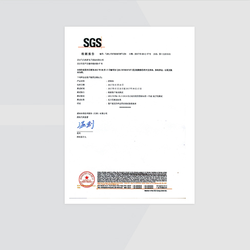SGS認(rèn)證
